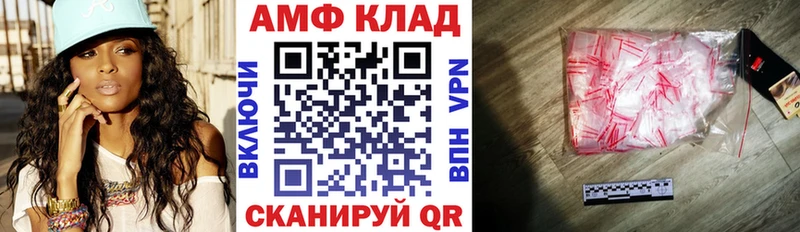 Амфетамин VHQ  наркотики  Инза 