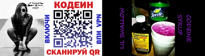 Кодеиновый сироп Lean Purple Drank  площадка наркотические препараты  Инза  где найти  
