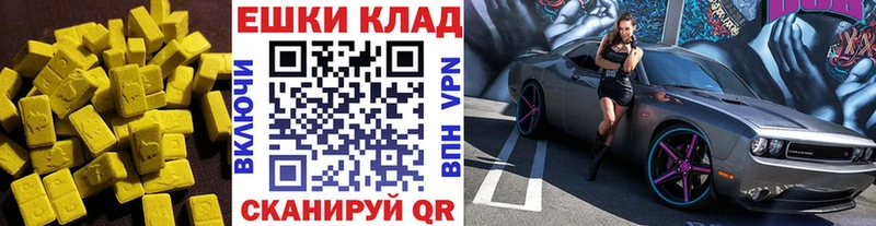 ЭКСТАЗИ таблы  Инза 