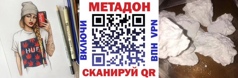 цены наркотик  Инза  Метадон methadone 