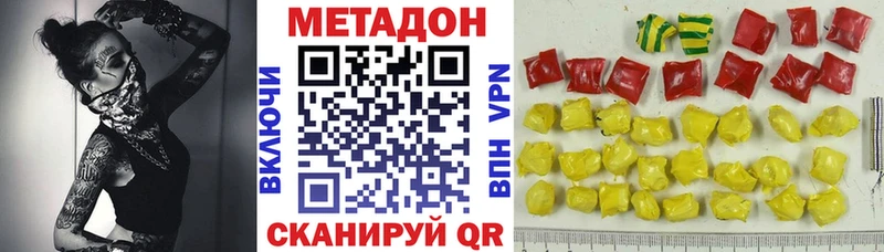 МЕТАДОН methadone Инза