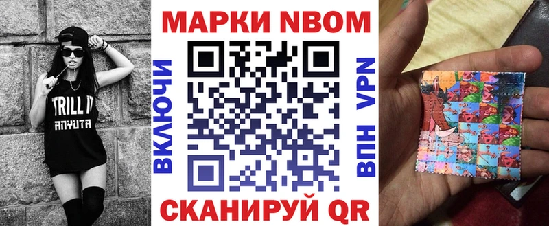 Марки 25I-NBOMe 1500мкг  Инза 